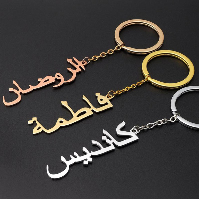 Custom Arabic Name Keychain Wo - Ethnic Fashion Logo avis et prix