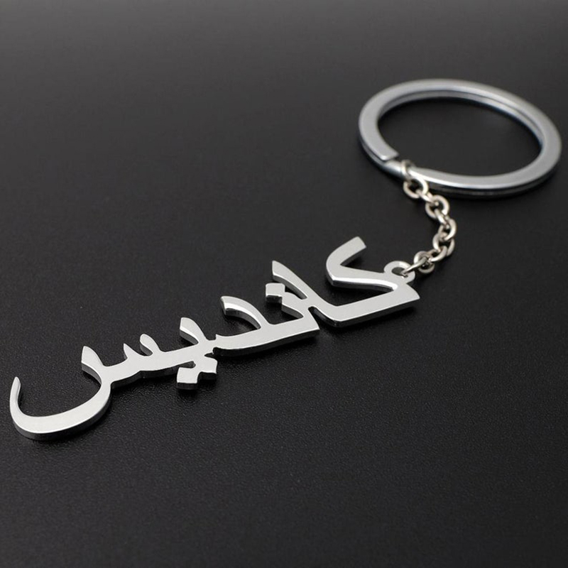 Custom Arabic Name Keychain Wo - Ethnic Fashion Logo avis et prix